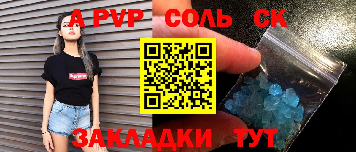 Альфа ПВП СК КРИС  APVP крисы CK  Alpha-PVP  Вход с VPN  Алапаевск  Alpha PVP VHQ 