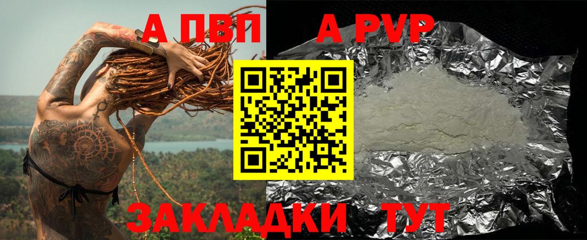 Alpha PVP Crystall Алапаевск