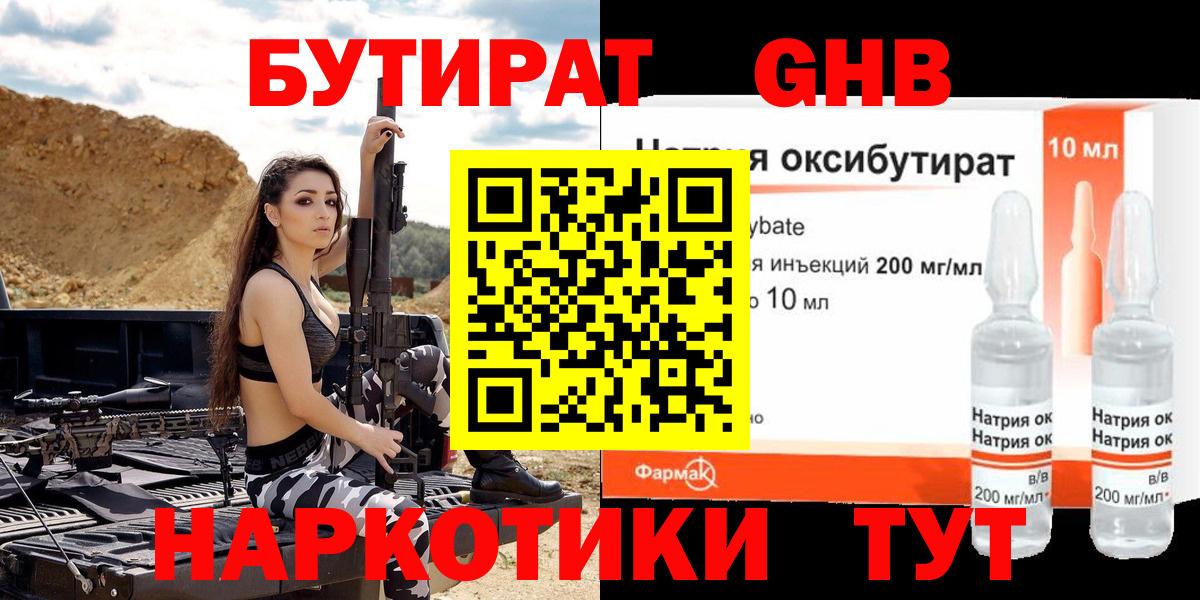 БУТИРАТ BDO  Вход с VPN  БУТИРАТ  Алапаевск 