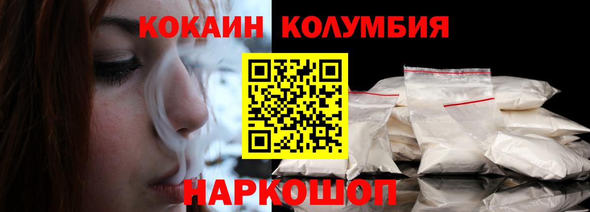 Cocaine Колумбийский Алапаевск