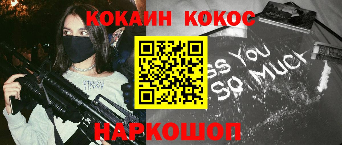 КОКАИН 97%  закладки  COCAIN Боливия  Алапаевск  Вход с VPN 