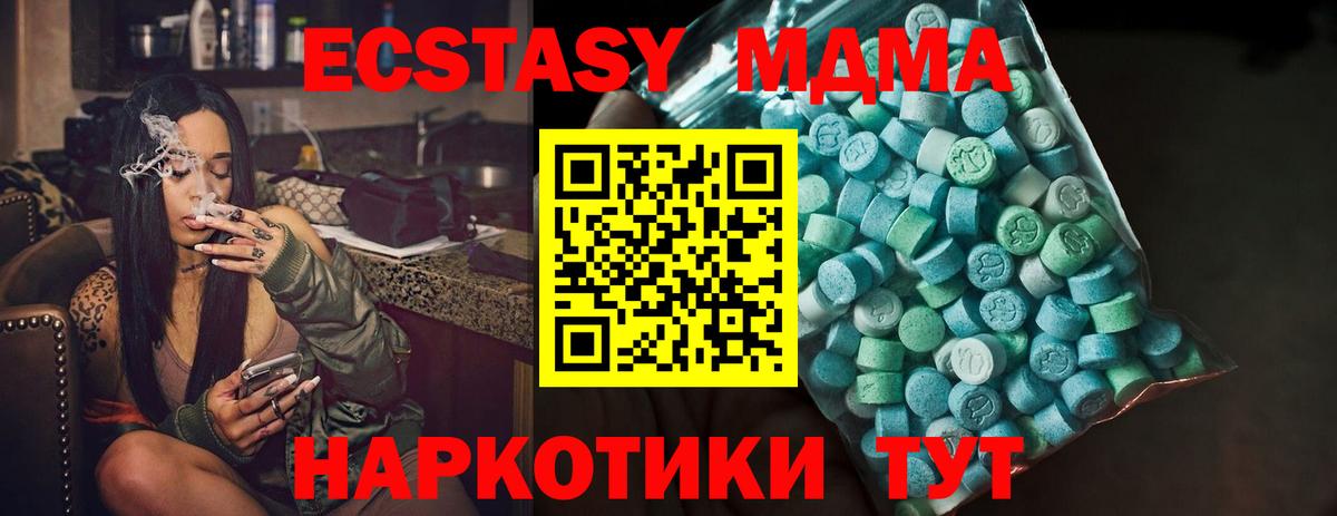 закладка  Ecstasy таблы  Вход с VPN  ЭКСТАЗИ  Алапаевск  ЭКСТАЗИ TESLA 