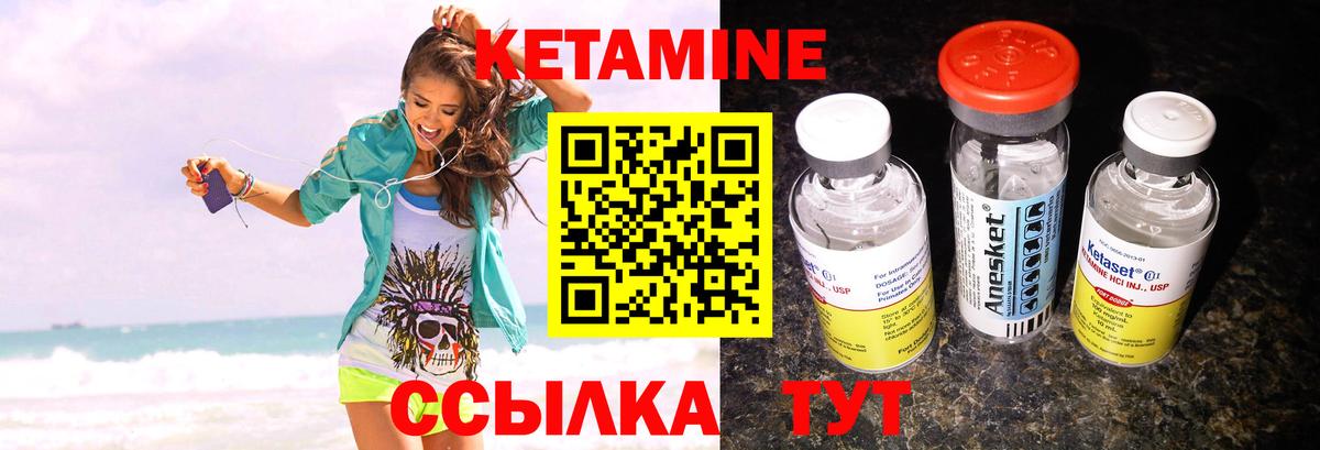 Кетамин VHQ Алапаевск