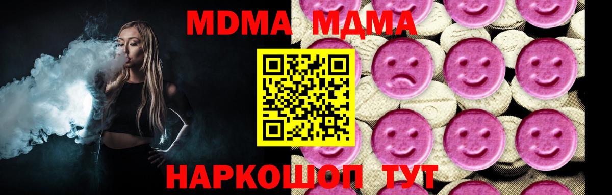 MDMA кристаллы Алапаевск