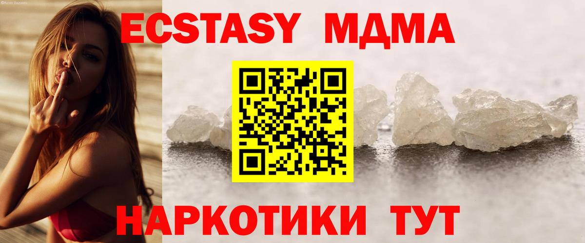 Алапаевск  МДМА  Вход с VPN  MDMA VHQ 
