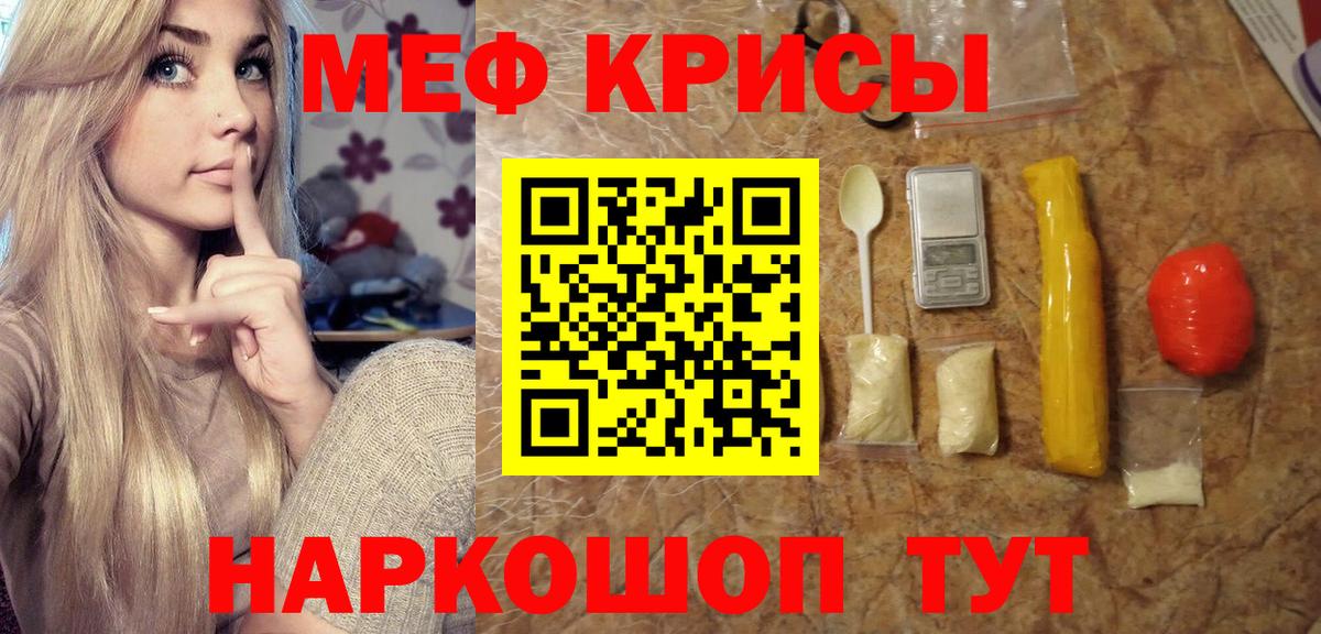 Алапаевск  МЯУ-МЯУ  МЯУ-МЯУ  Мефедрон VHQ  Вход с VPN 