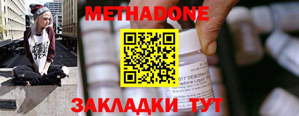 МЕТАДОН VHQ  МЕТАДОН VHQ  OMG ССЫЛКА  Вход с VPN  Алапаевск 