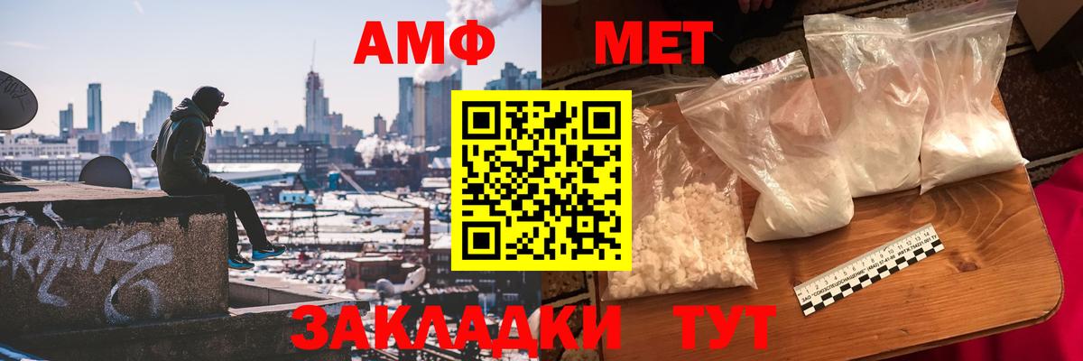Первитин мет  Вход с VPN  Алапаевск 