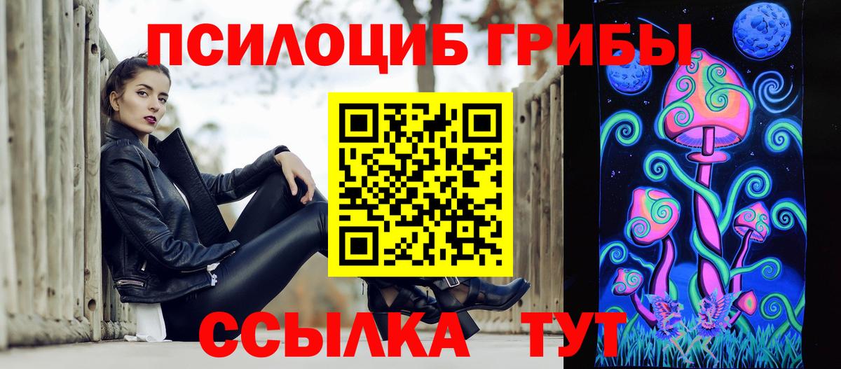 Галлюциногенные грибы GOLDEN TEACHER Алапаевск
